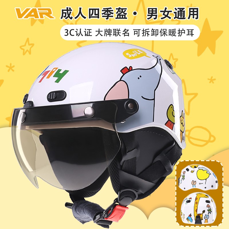 VAR小动物电动摩托车男女四季通用头盔可爱卡通冬季半盔3C安全帽