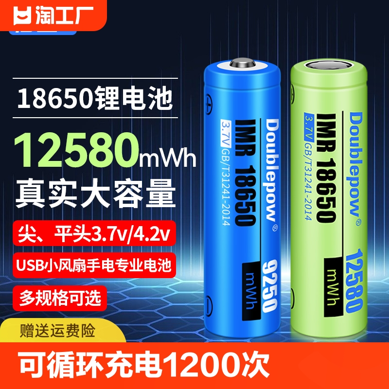倍量18650锂电池3.7v手电筒4.2v小风扇电蚊拍头灯通用充电器套装
