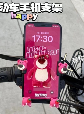 九号电动车专用手机架草莓熊导航支架电瓶自行摩托车外卖骑行装饰