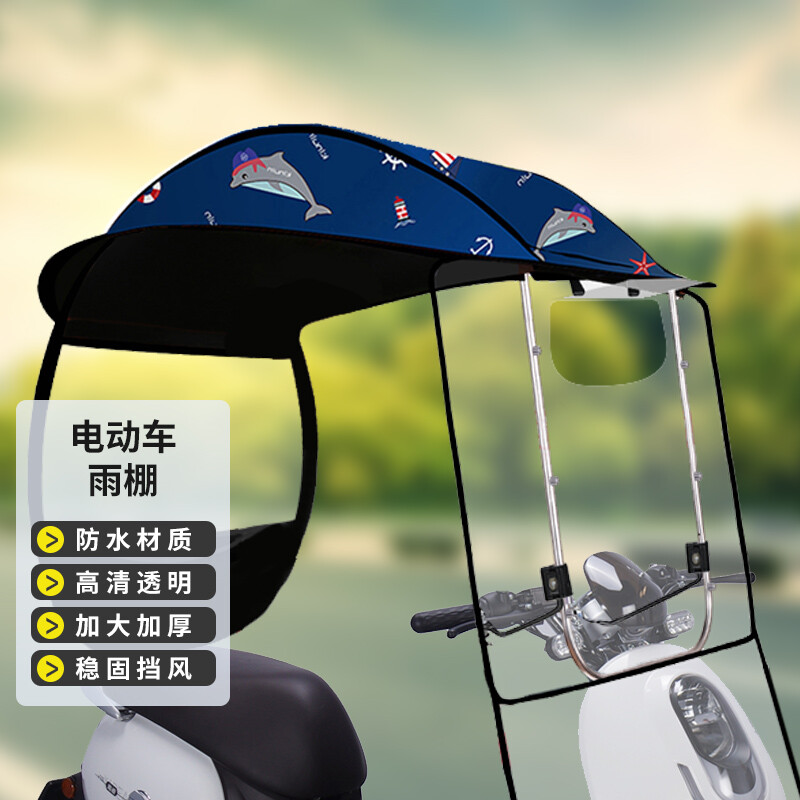 电动车雨棚蓬电瓶车摩托车三轮车雨棚雨伞防风罩遮阳伞加大挡雨棚
