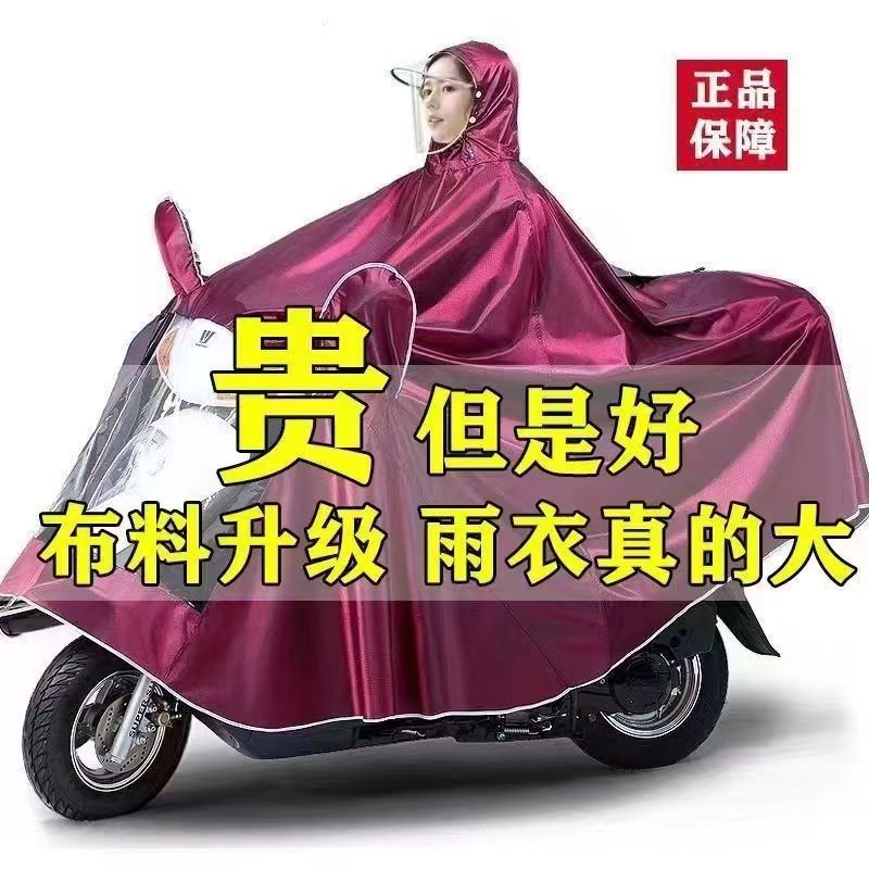特大125本田铃木150太子豪爵摩托车遮脚雨披电动车单双人母子雨衣
