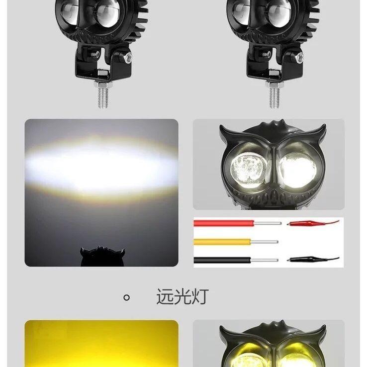小钢炮led车灯头鹰黄双白光透镜射灯猫远近一电动车摩托车YEL灯体