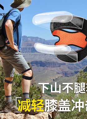 髌骨护膝男登山专用膝盖关节保护套跑步户外运动爬山爬楼神器透气
