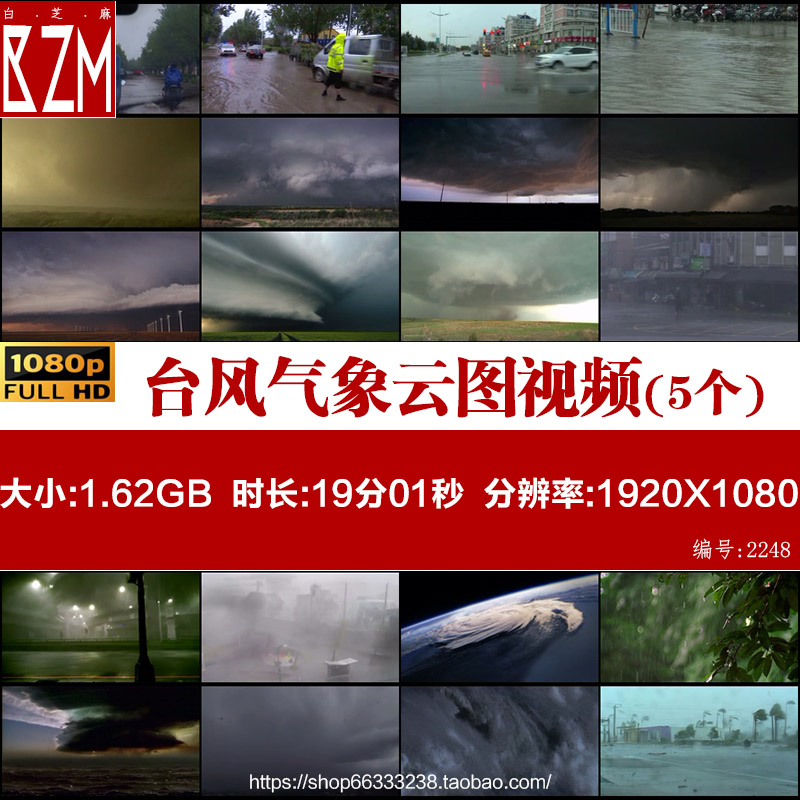 台风眼台风气象云图龙卷风飓风暴雨高清实拍视频素材