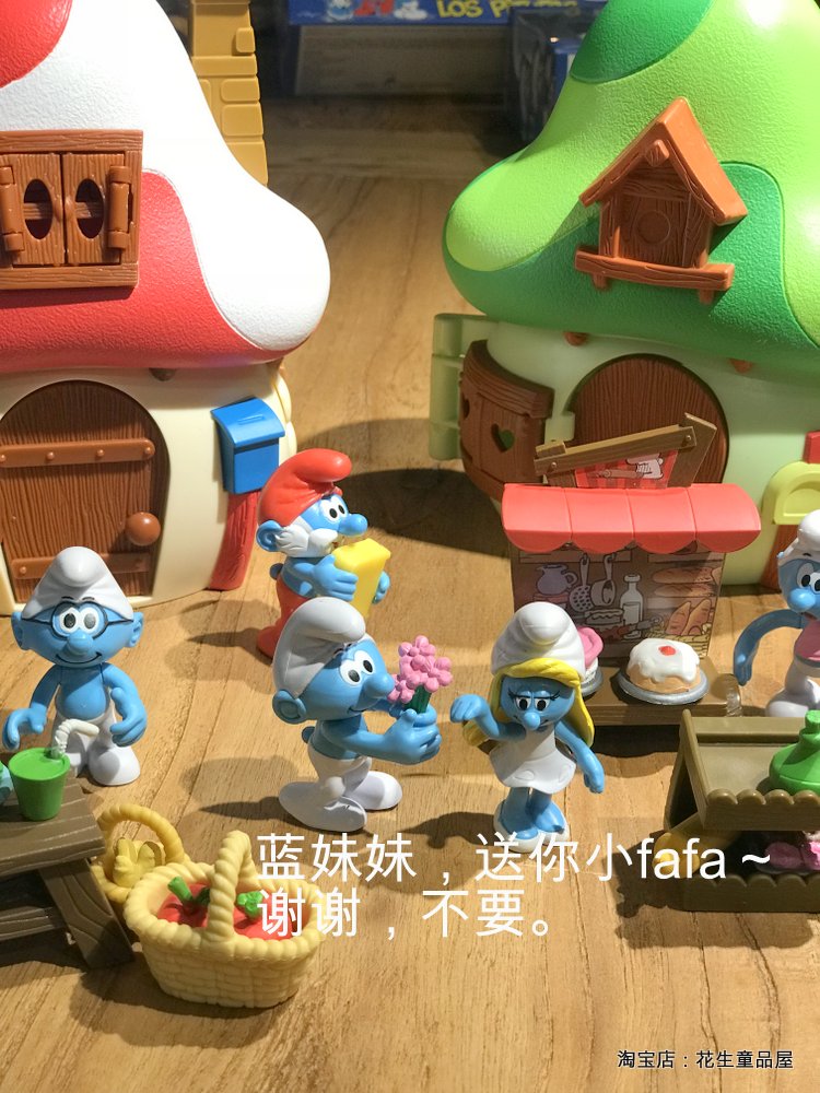精致蓝精灵蘑菇房子公仔关节可动过家家玩具儿童玩具怀旧动画手办