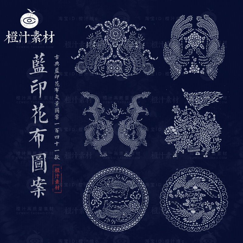 中国传统古典蓝印花布图案靛蓝花纹印染纹样AI矢量设计素材PNG图