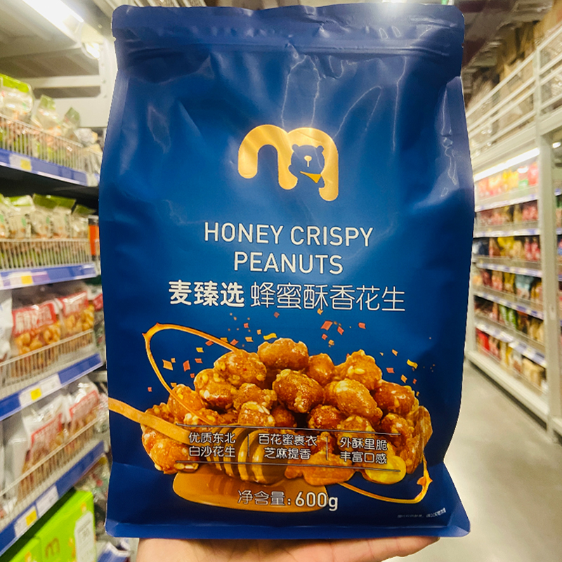 麦德龙超市代麦臻选蜂蜜酥香花生600g独立袋装坚果休闲办公室零食