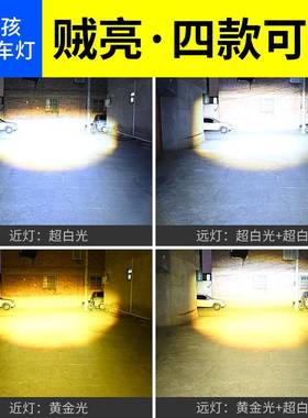 电动摩托车透镜射灯超亮白光黄光 内置改装强光LED前大灯泡远近光