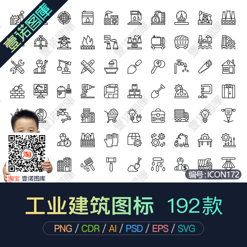 png线性制造业工业生产建筑AI矢量图icon图标web界面ui设计素材