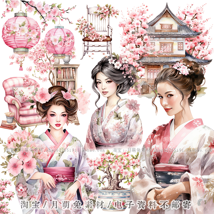 水彩粉色日本和服女孩樱花艺伎插画海报装饰剪贴画手账png素材