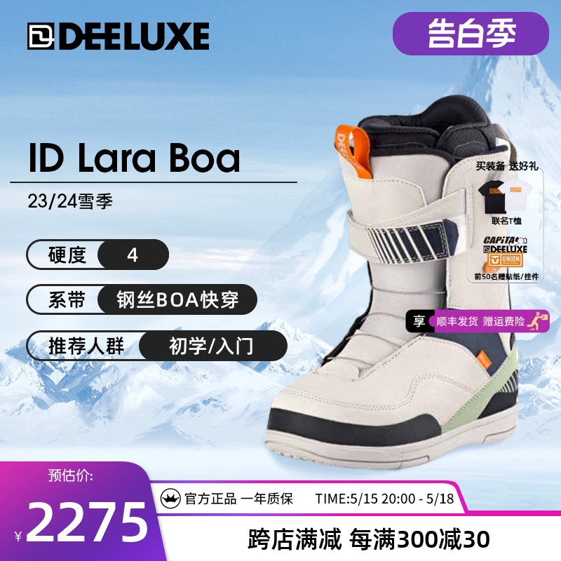 DEELUXE单板滑雪鞋入门进阶钢丝BOA快穿系统女款ID Lara Boa 2024
