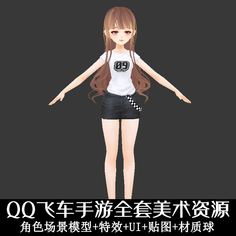 QQ飞车游戏美术素材 卡通Q版手绘角色人物场景3D模型 带特效贴图