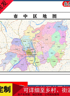 市中区地图批零1.1m现货包邮行政交通区域划分四川省乐山市新款