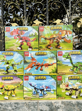 恐龙积木兼容樂高拼装霸王龙恐龙三角龙变形机甲积木男孩玩具礼物