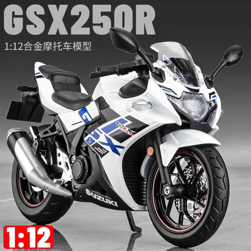 铃木GSX250r摩托车模型玩具仿真合金机车模男孩收藏手办摆件礼物