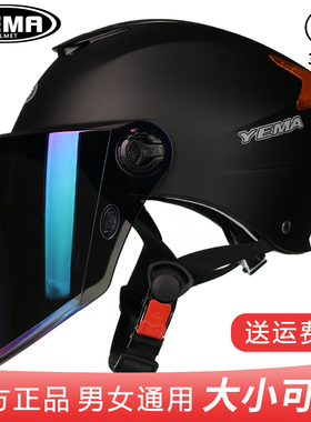 野马3C电动摩托车头盔夏季防晒紫外线半盔男女电瓶轻便夏天安全帽