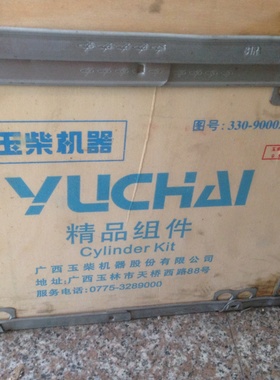 销玉柴YC6108G YC6B125 装载机 铲车 缸套活塞连杆 四配套 六配品