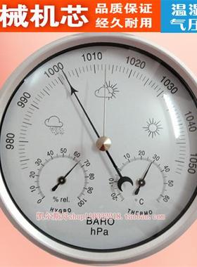 跨境新款大气压表温度湿度计气压计 大气压M力计 高精度家用湿温