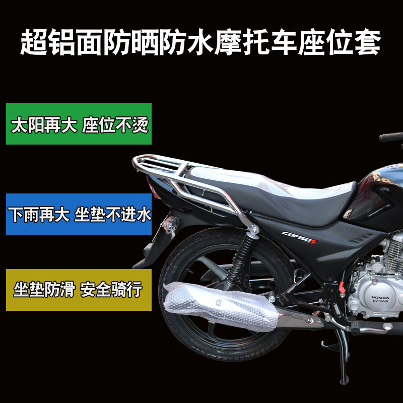 适用于新大洲本田CBF150S SDH150-27摩托车坐垫套皮座垫套
