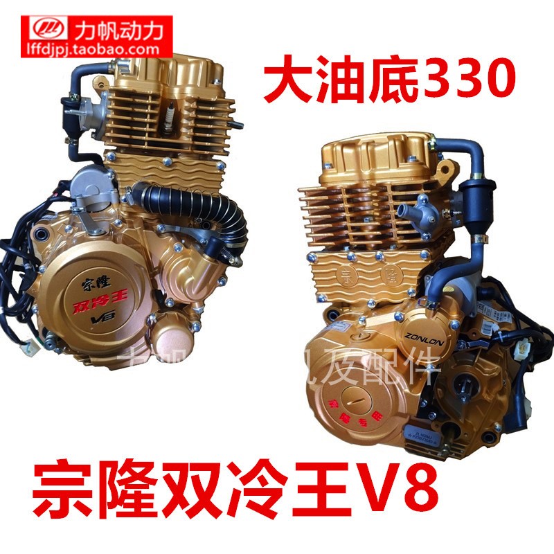 宗隆三轮车原厂发动机双冷王V8机头水冷330正常悬挂改装厂家直销