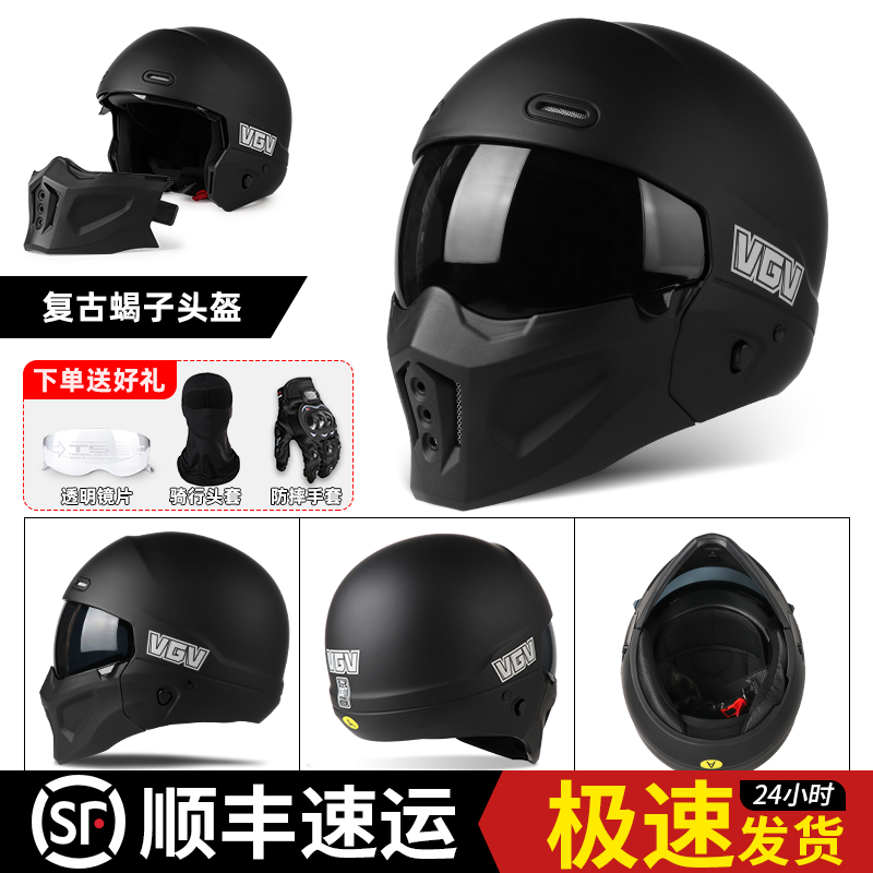 3c认证摩托车头盔蝎子组合盔男女四季巡航复古全盔机车战士盔