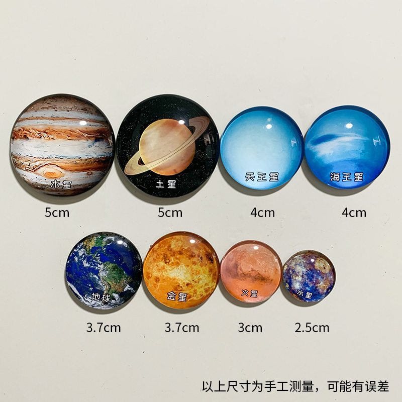 太阳系八大行星冰箱贴水晶玻璃地球宇宙银河系磁性贴天文教具模型