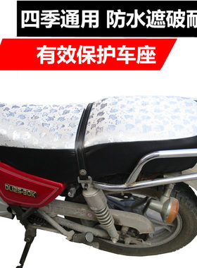 豪爵铃木国产男士太子摩托车专用防水坐垫套 皮革125防晒隔热座套