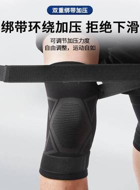 运动护膝男膝盖绑带跑步篮球专用护套关节专业保暖护具女士羽毛球