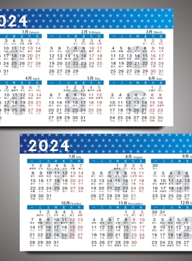 2024年2023日历卡片名片虎年历贺卡免费模板农历日历片制作2021年
