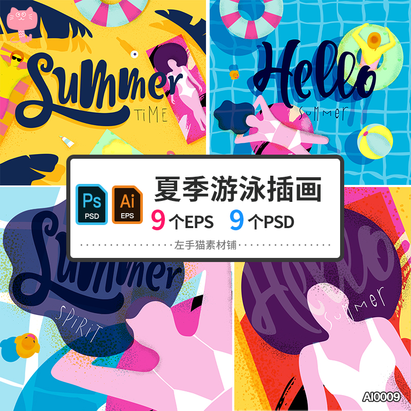 夏季游泳时尚海报背景手绘装饰插画卡通人物矢量图案PSD设计素材