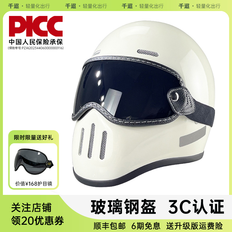 复古巡航全盔四季男女机车骑行小盔体安全帽3C玻璃钢摩托车头盔