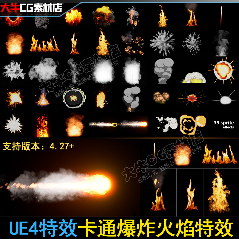 卡通特效 二次元爆炸火焰UE5虚幻4 火球气流粒子