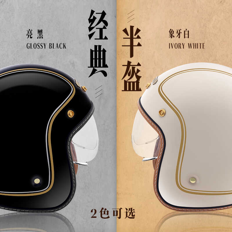 台湾路霸复古哈雷摩托车头盔男女夏季半盔安全帽3/4踏板3c认证