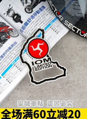 GP比赛 车手 RX7X 头盔 曼岛TT限量版贴纸LOGO 摩托车装饰反光贴