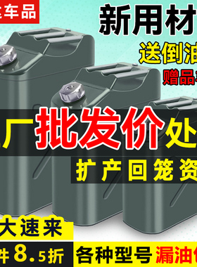加厚铁油桶汽油桶30升20升10升5l柴油桶备用摩托车油箱汽油专用桶