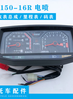 适用钱江摩托配件车QJ150-16R电喷仪表里程马路表仪表总成