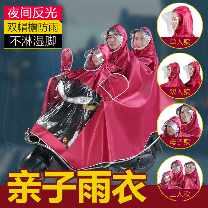 2024新款母子亲子三人雨衣电动车摩托车双人专用雨披带小孩加宽大