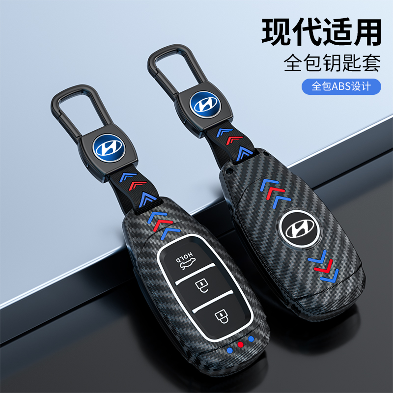 适用北京现代ix35钥匙套新途胜L22款新款现代名图悦动汽车套壳扣