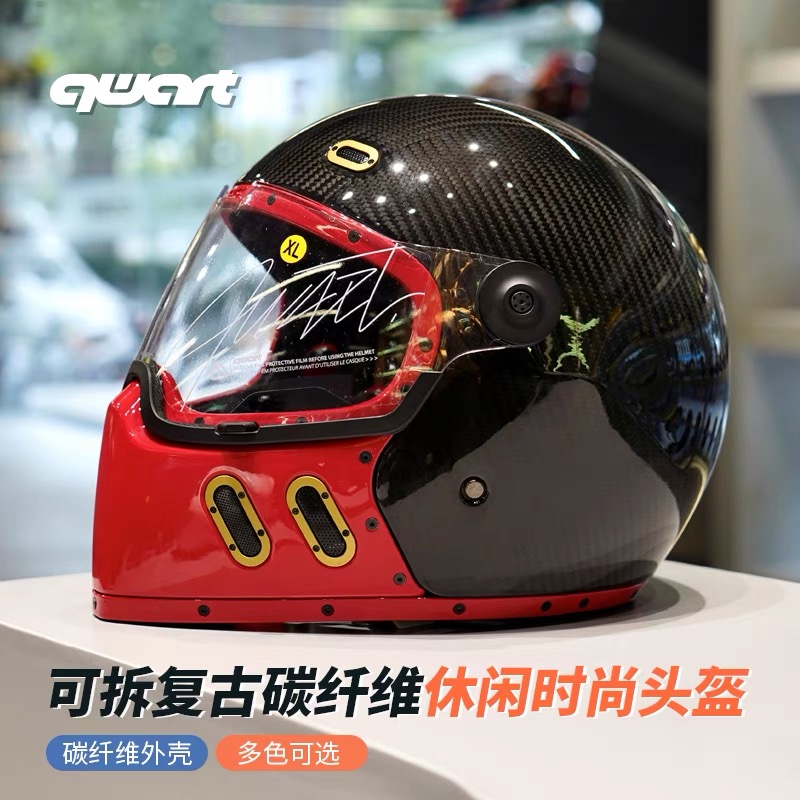 法国QWART奎瓦特摩托车头盔复古碳纤哈雷宝马VESPA凯旋机车全盔