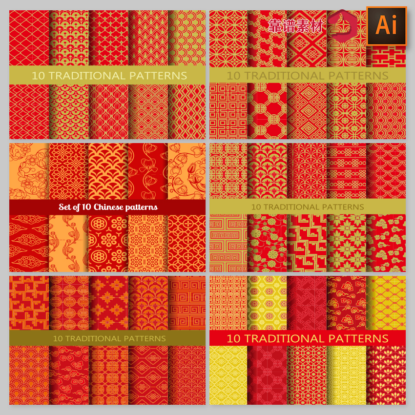 中国风传统红色喜庆底纹纹样对称无缝拼接印花图案矢量设计素材