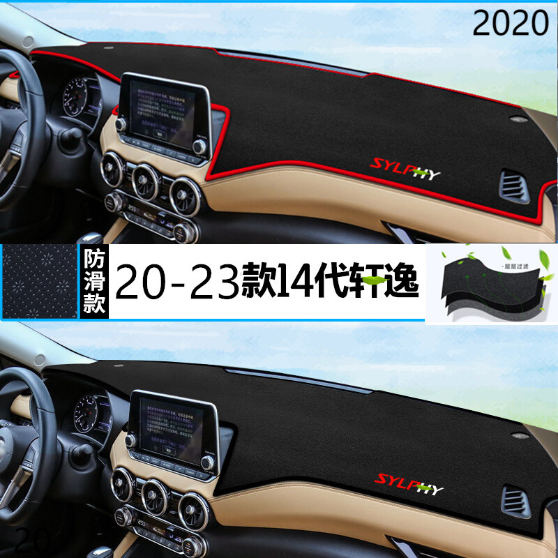 2020年日产14代轩逸仪表台防晒避光垫新版20款尼桑轩逸前中控台垫