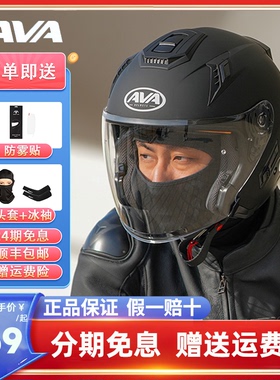 AVA半盔摩托车头盔男女夏季双镜片拉力旅行盔可拆卸组合盔踏板JET