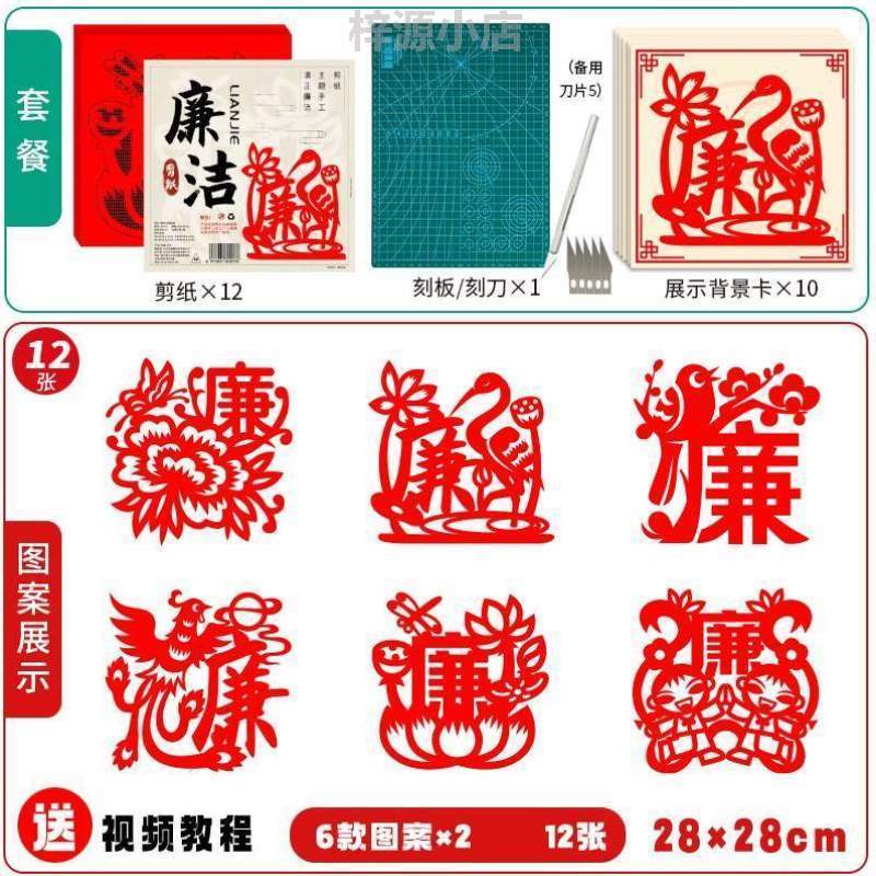 红色艺术作品半成品,中国主题手工剪纸红色风底稿文化爱国国庆节