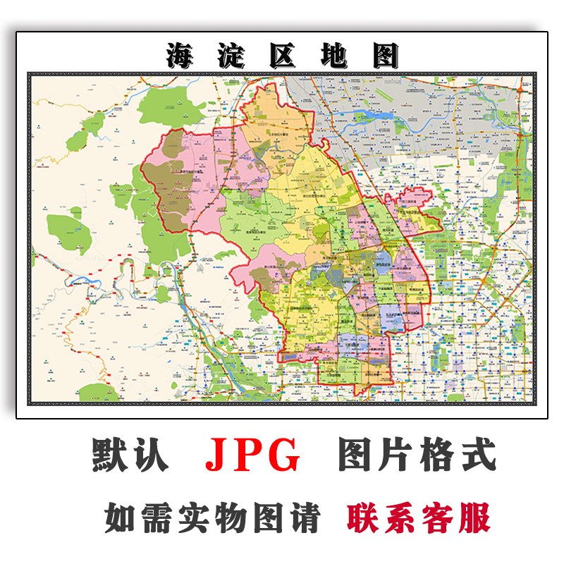 海淀区地图2023年行政区划电子版北京市高清JPG图片2023年全图