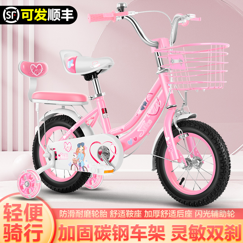 儿童自行车3-6-7-10岁男女孩公主单车小孩中小童宝宝辅助轮脚踏车