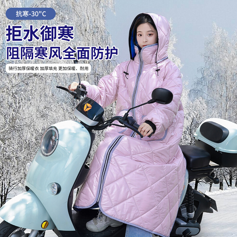 新款冬季男女户外骑行挡风衣电动摩托三轮车防风御寒保暖防风衣罩