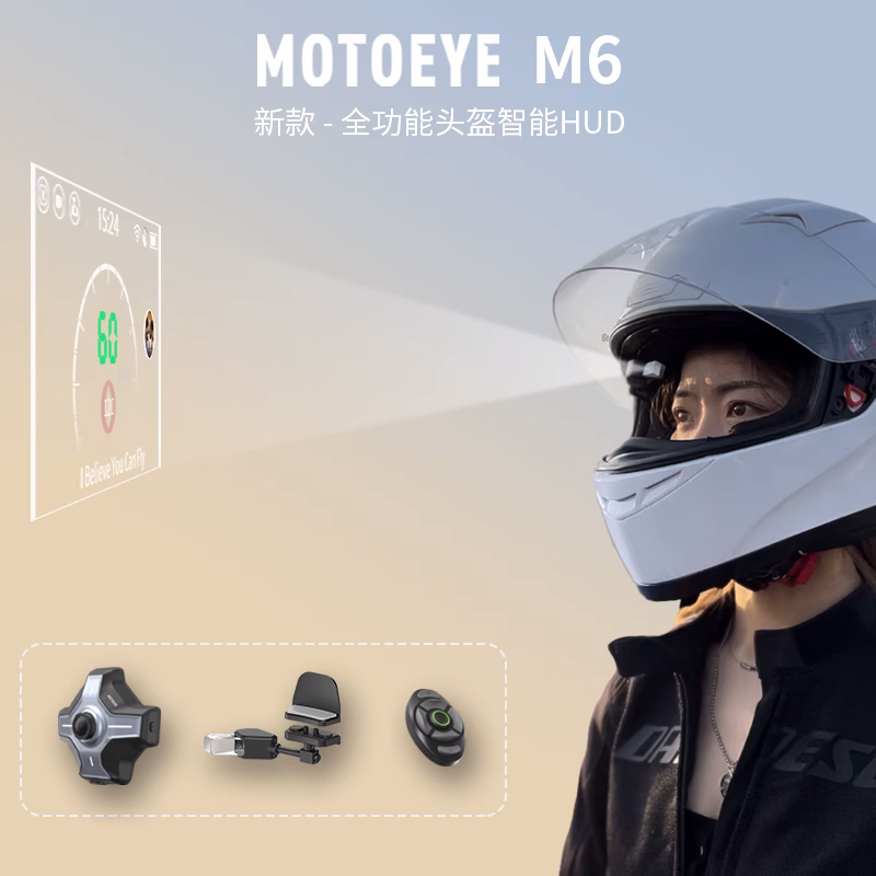 MOTOEYE M6 头盔智能HUD抬头显示导航摩托车蓝牙耳机记录仪一体机