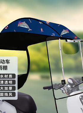 二轮电动车雨棚蓬新款可折叠可拆卸小型踏板摩托车专用电车遮阳伞