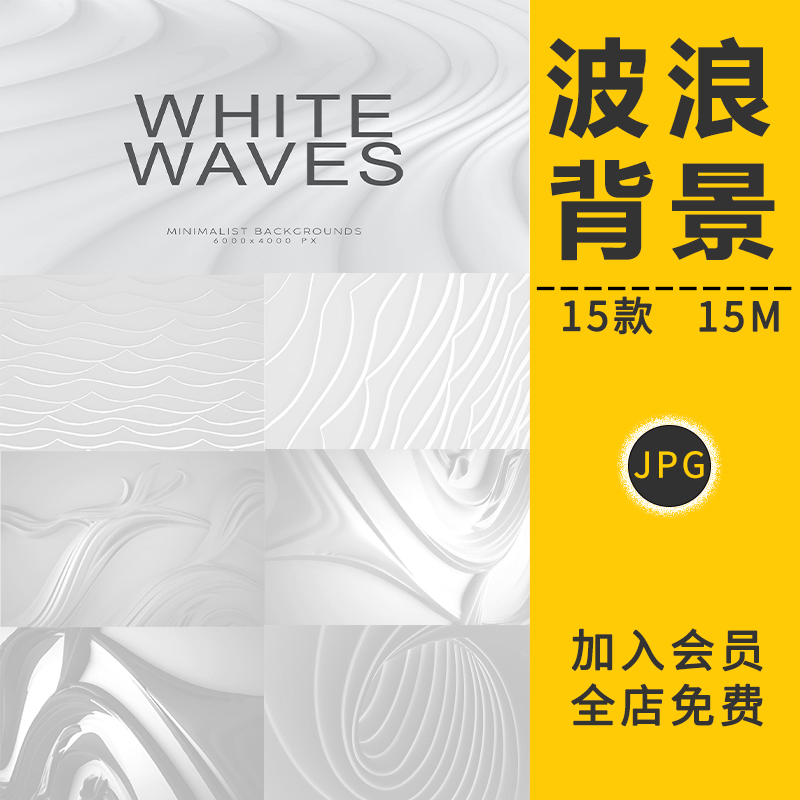 抽象白色波浪背景曲线线条旋涡底纹肌理后期高清图海报设计PS素材