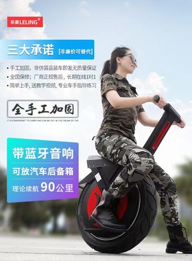 电动独轮车平衡车单轮摩托体感成人越野款大轮高速带座位代步22寸